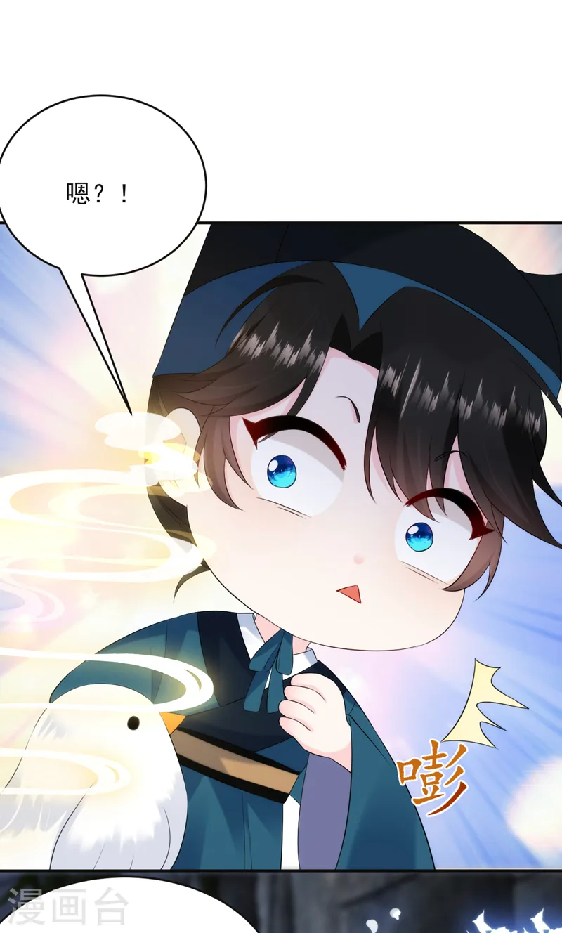 第197话 浑身上下都好躁动啊 第27页