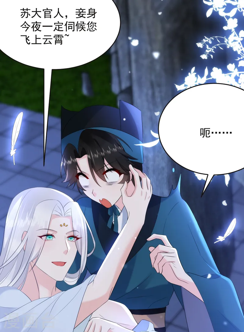 第197话 浑身上下都好躁动啊 第28页
