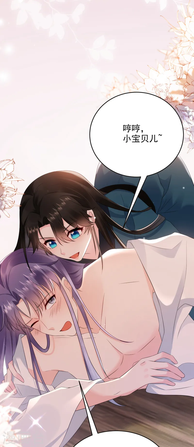 第197话 浑身上下都好躁动啊 第38页