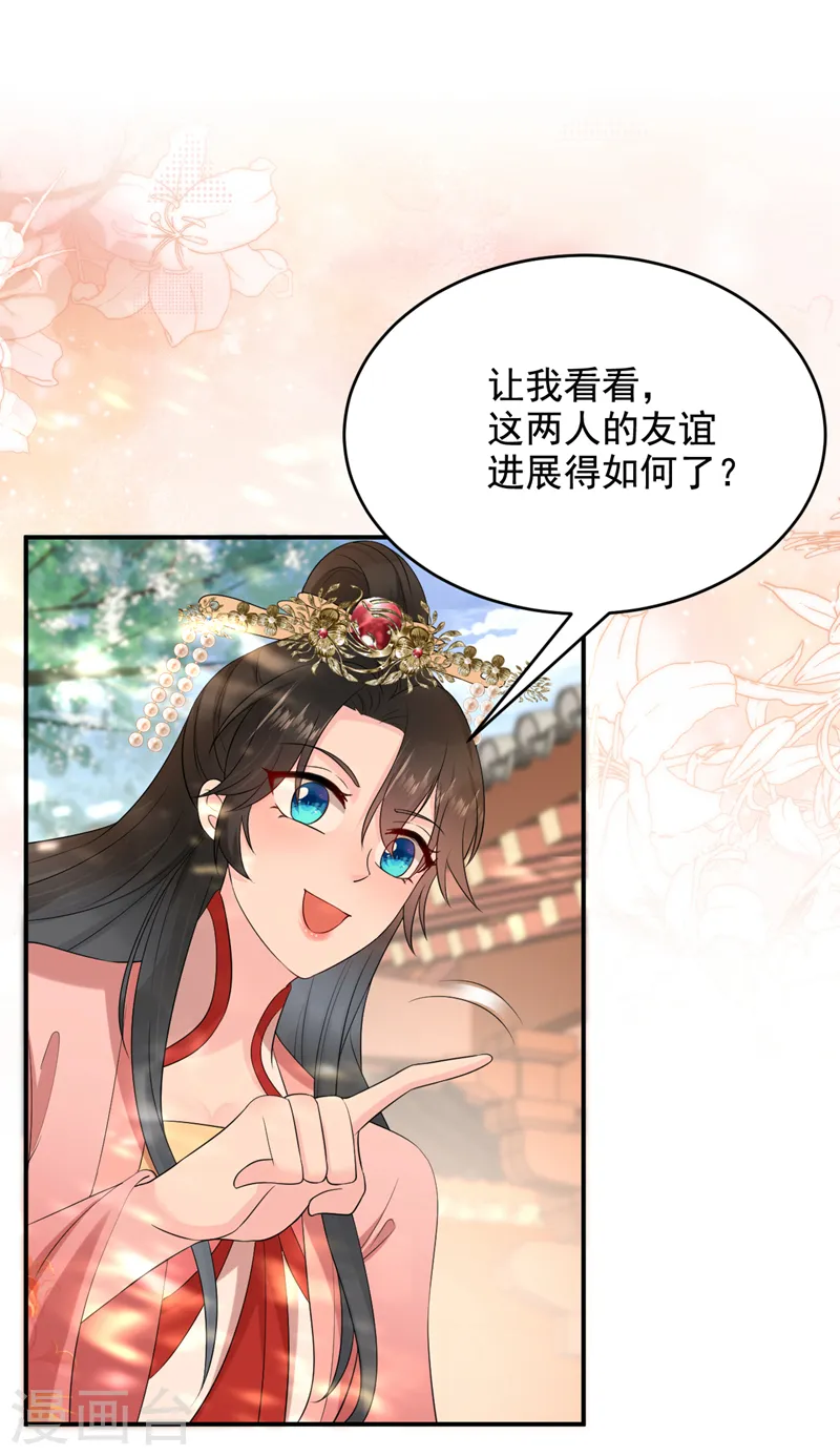 第193话 你们不要再打啦~ 第2页