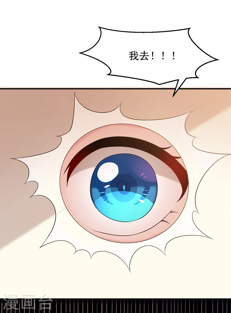 第193话 你们不要再打啦~ 第4页