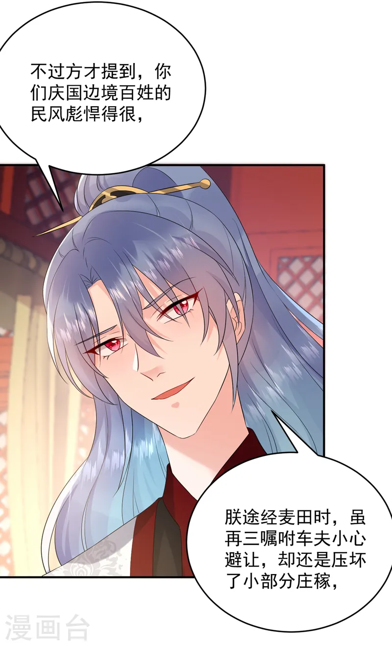 第193话 你们不要再打啦~ 第9页
