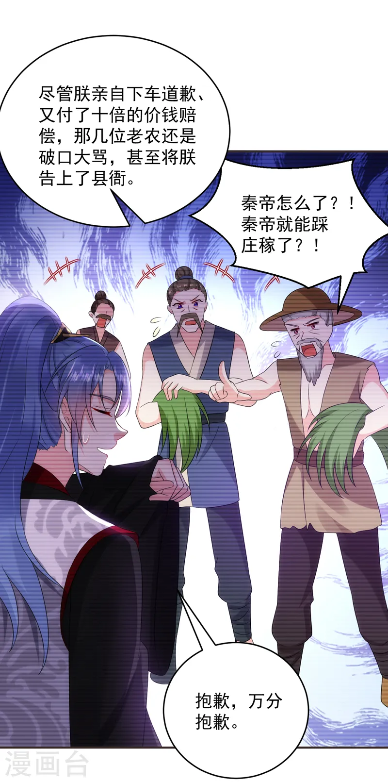 第193话 你们不要再打啦~ 第10页