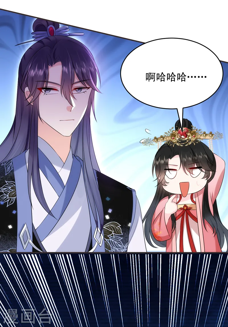 第193话 你们不要再打啦~ 第12页