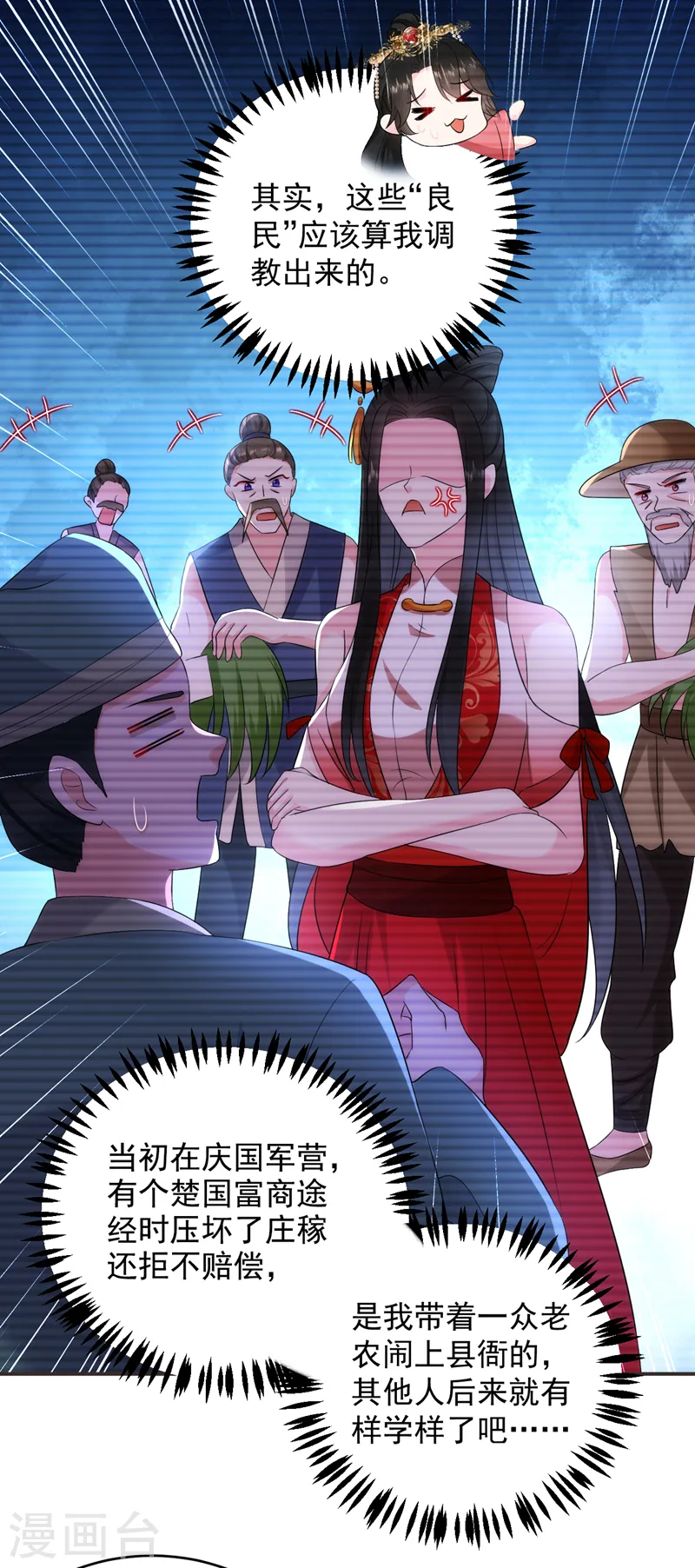第193话 你们不要再打啦~ 第13页