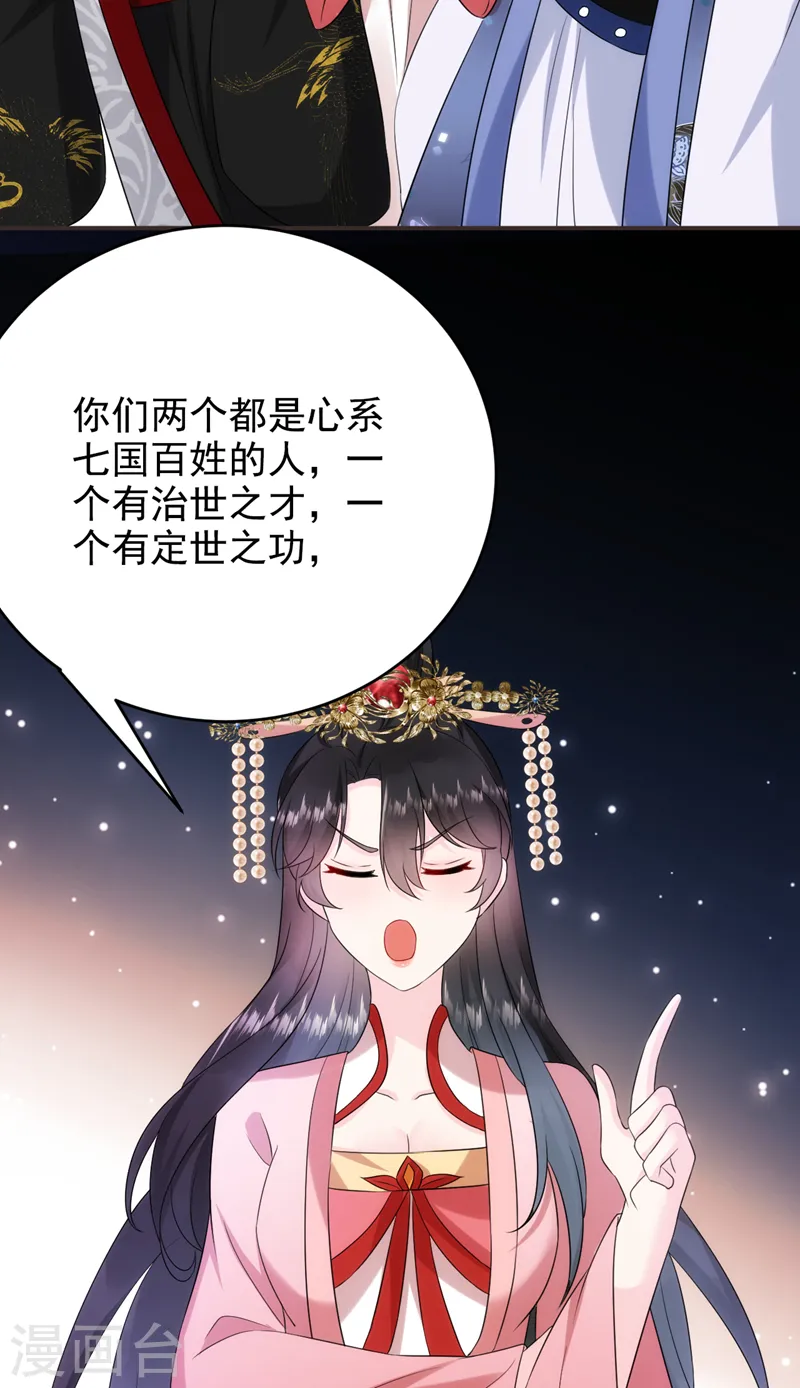第193话 你们不要再打啦~ 第20页