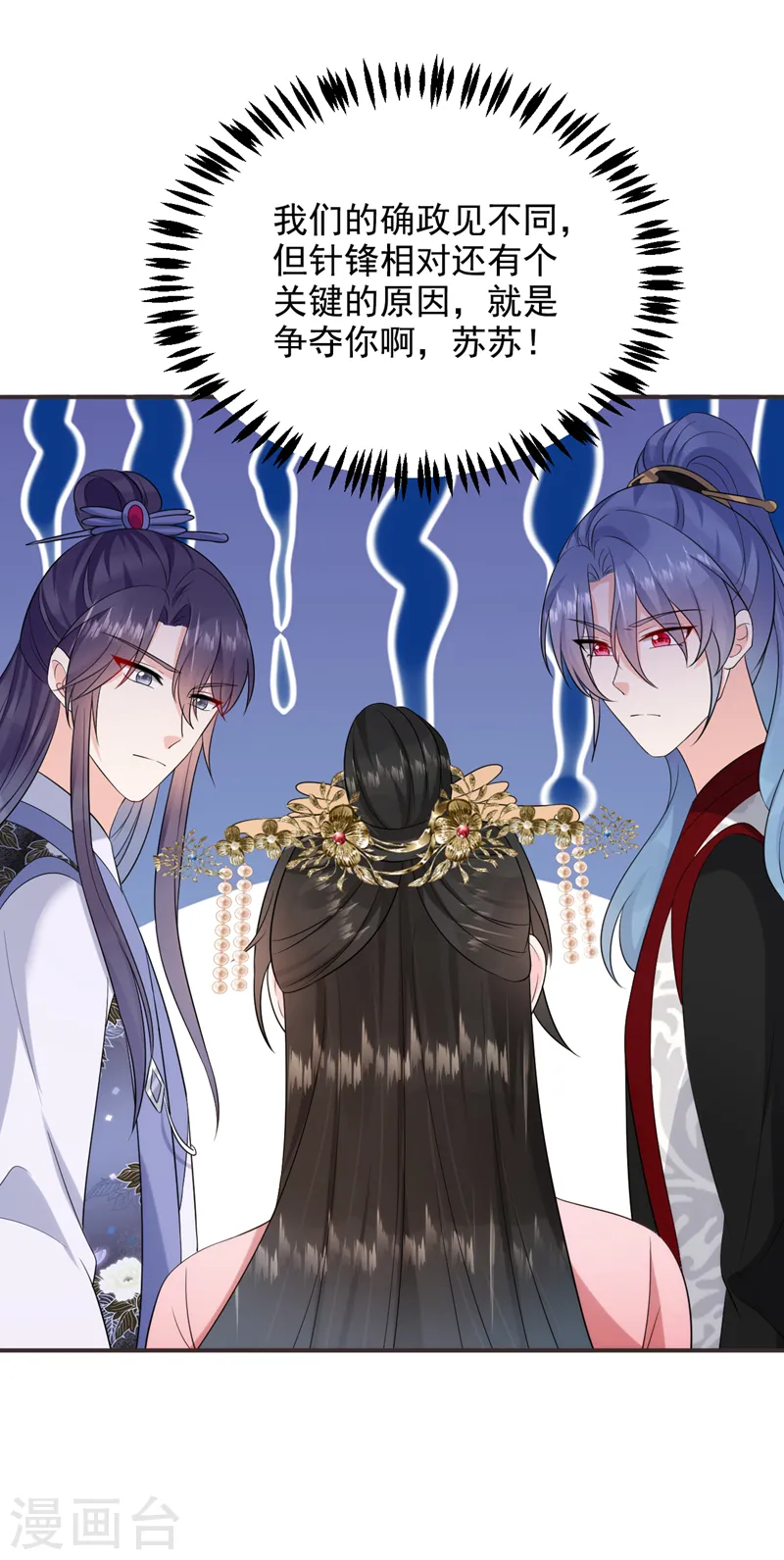 第193话 你们不要再打啦~ 第22页