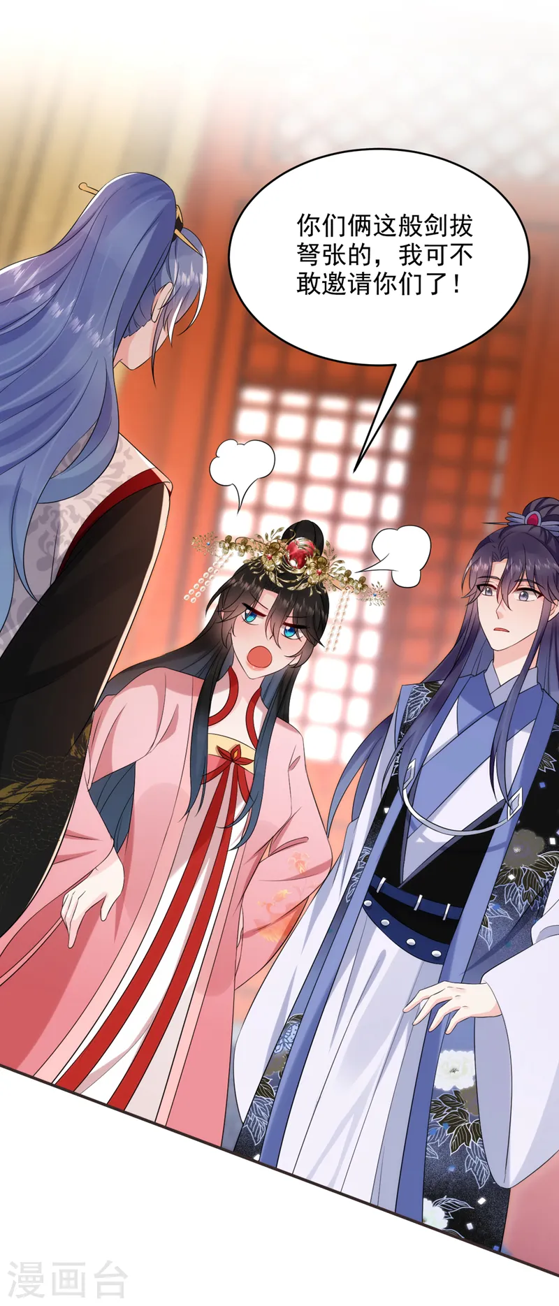 第193话 你们不要再打啦~ 第25页