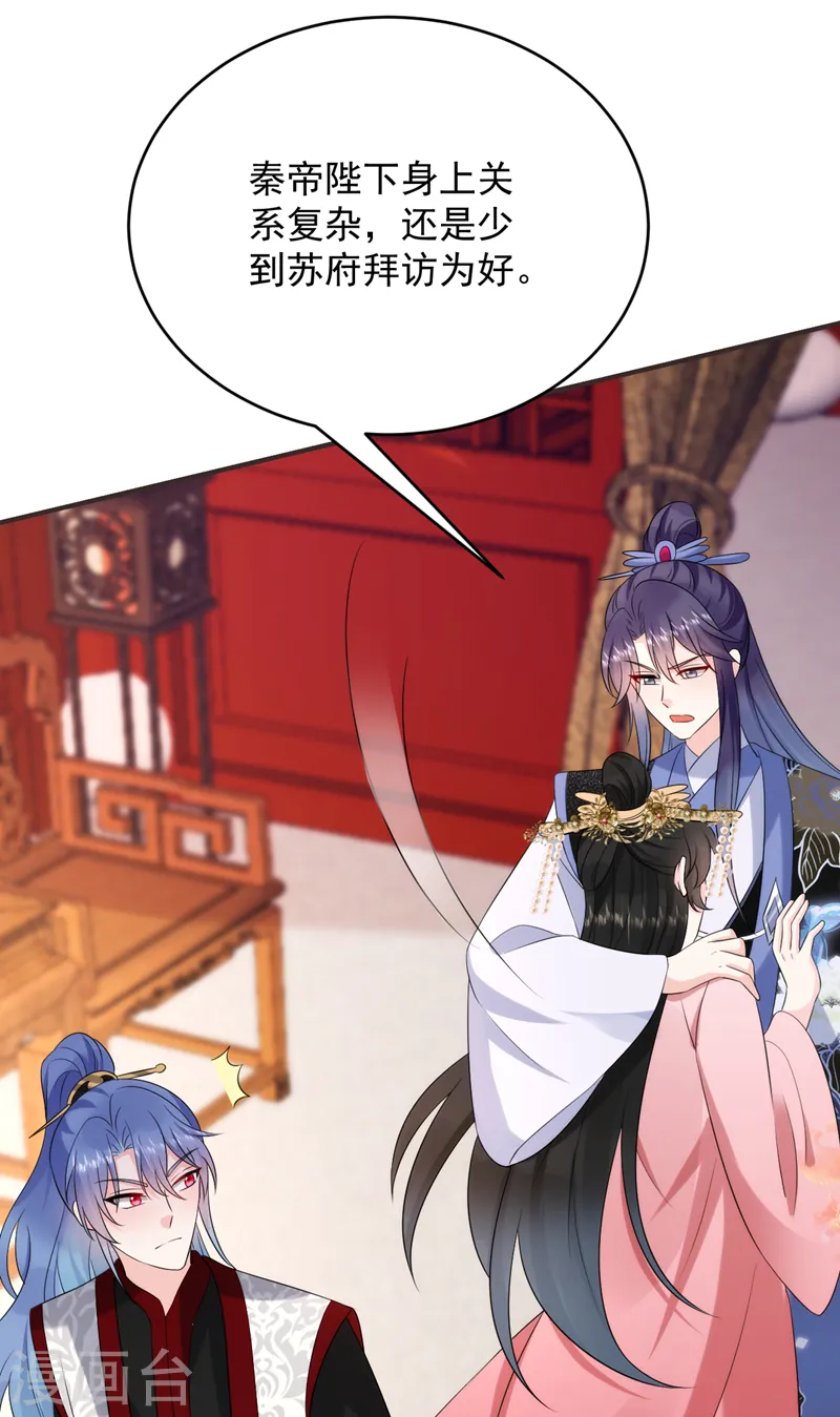 第193话 你们不要再打啦~ 第28页
