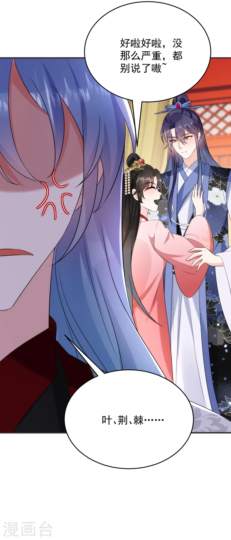 第193话 你们不要再打啦~ 第30页