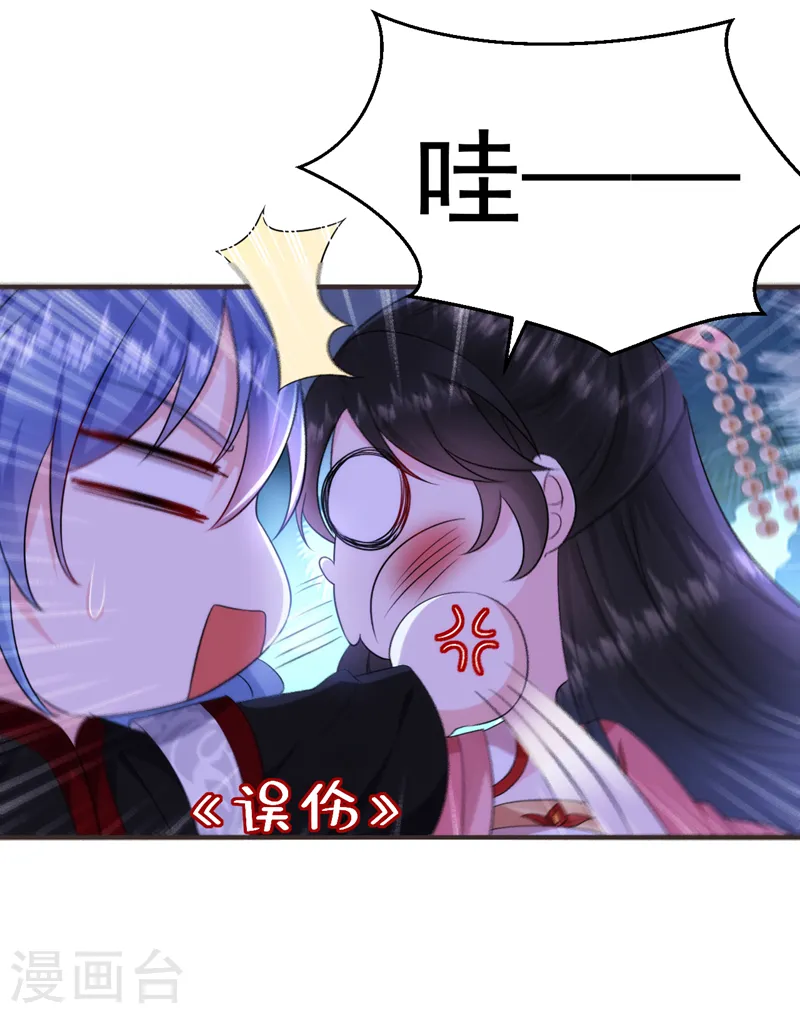 第193话 你们不要再打啦~ 第33页
