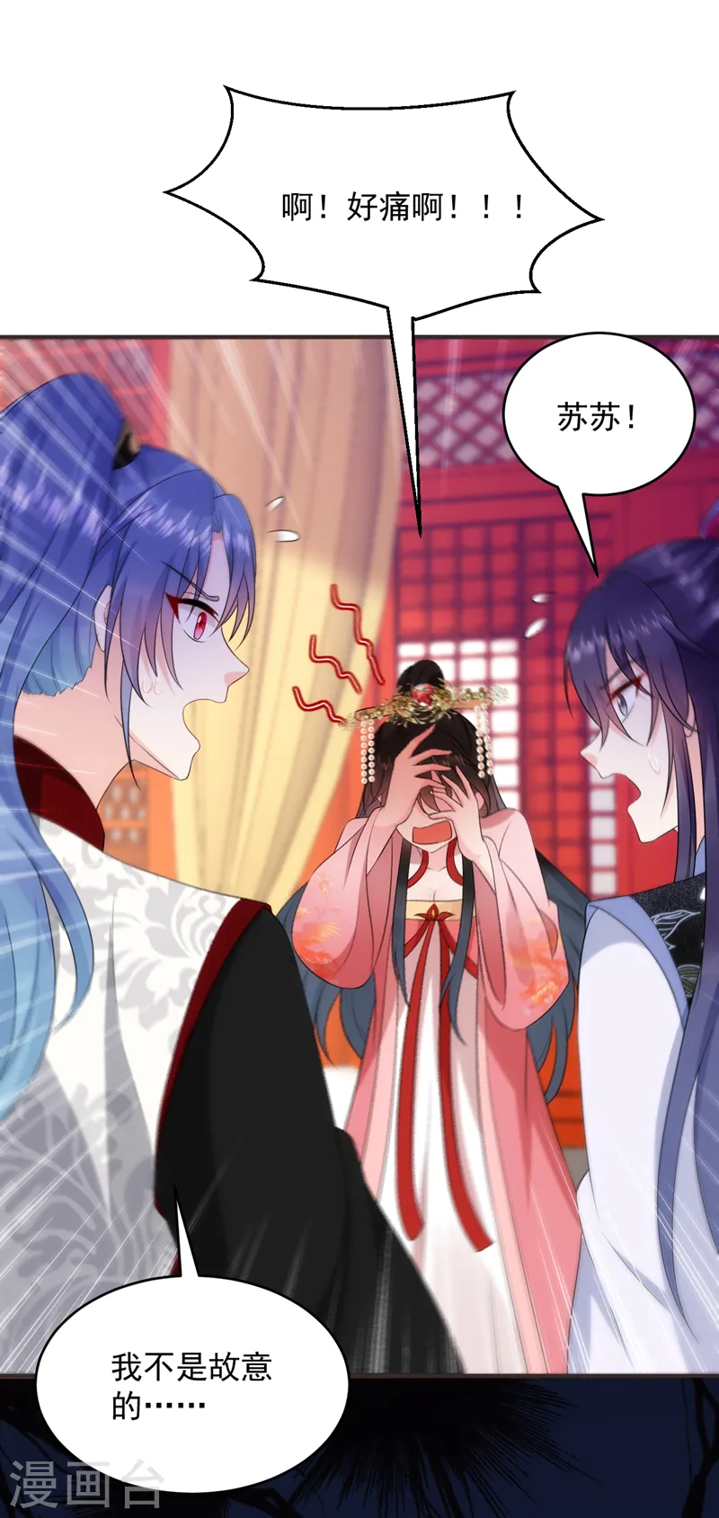 第193话 你们不要再打啦~ 第34页