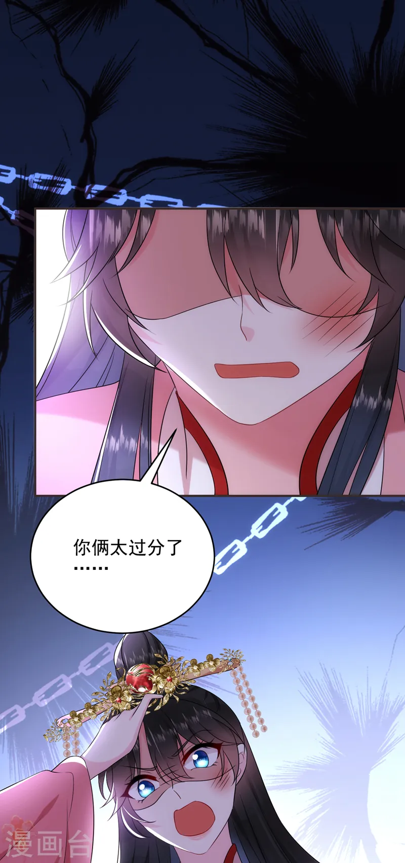 第193话 你们不要再打啦~ 第35页
