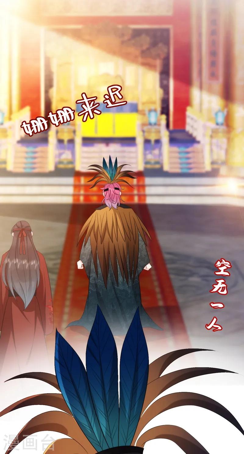 第194话 误入汤泉池 第3页