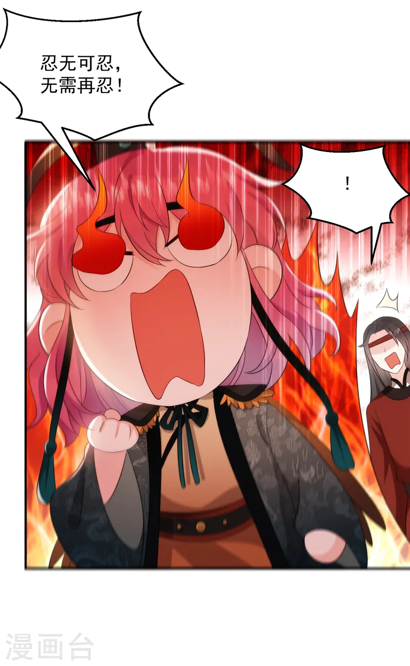 第194话 误入汤泉池 第5页