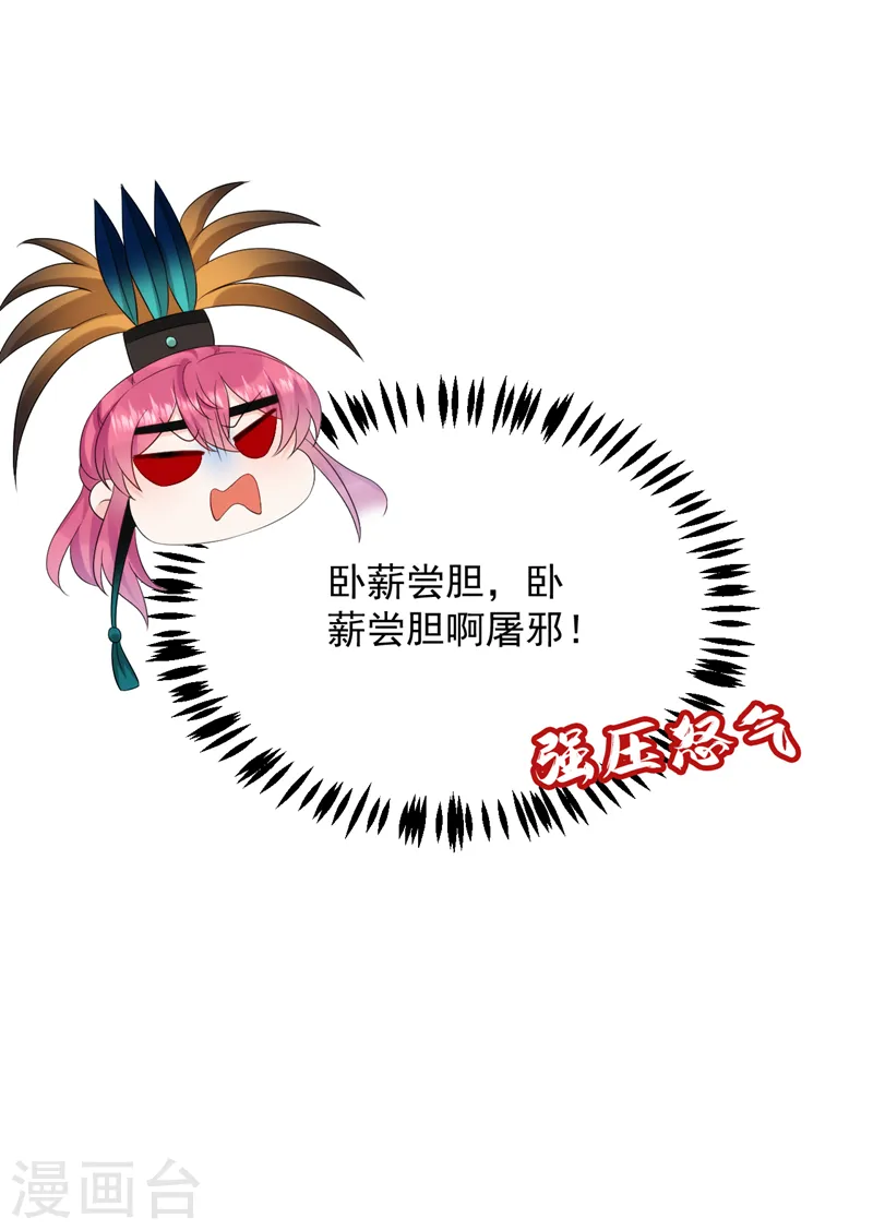 第194话 误入汤泉池 第8页