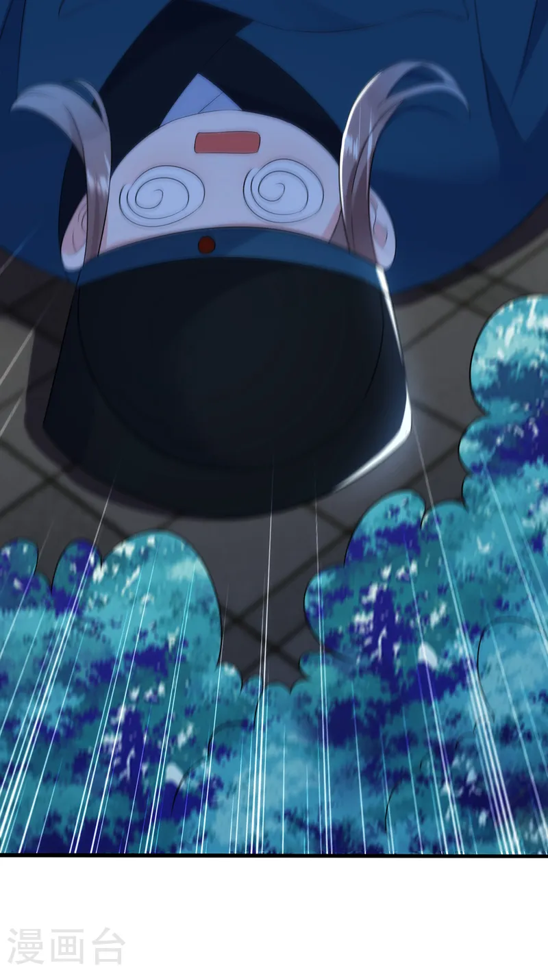 第194话 误入汤泉池 第19页