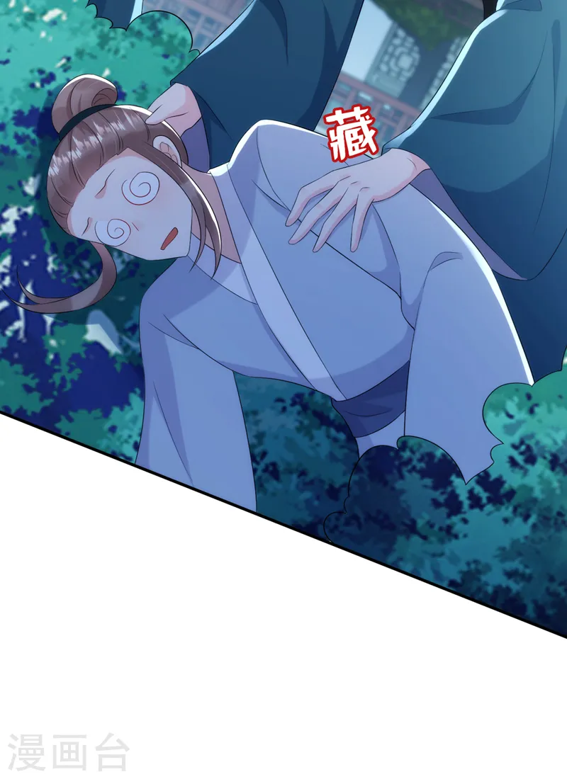 第194话 误入汤泉池 第22页