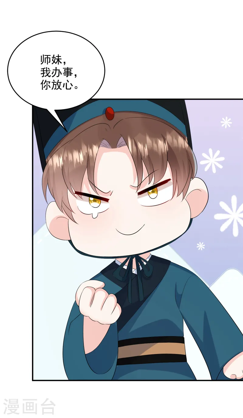 第194话 误入汤泉池 第24页