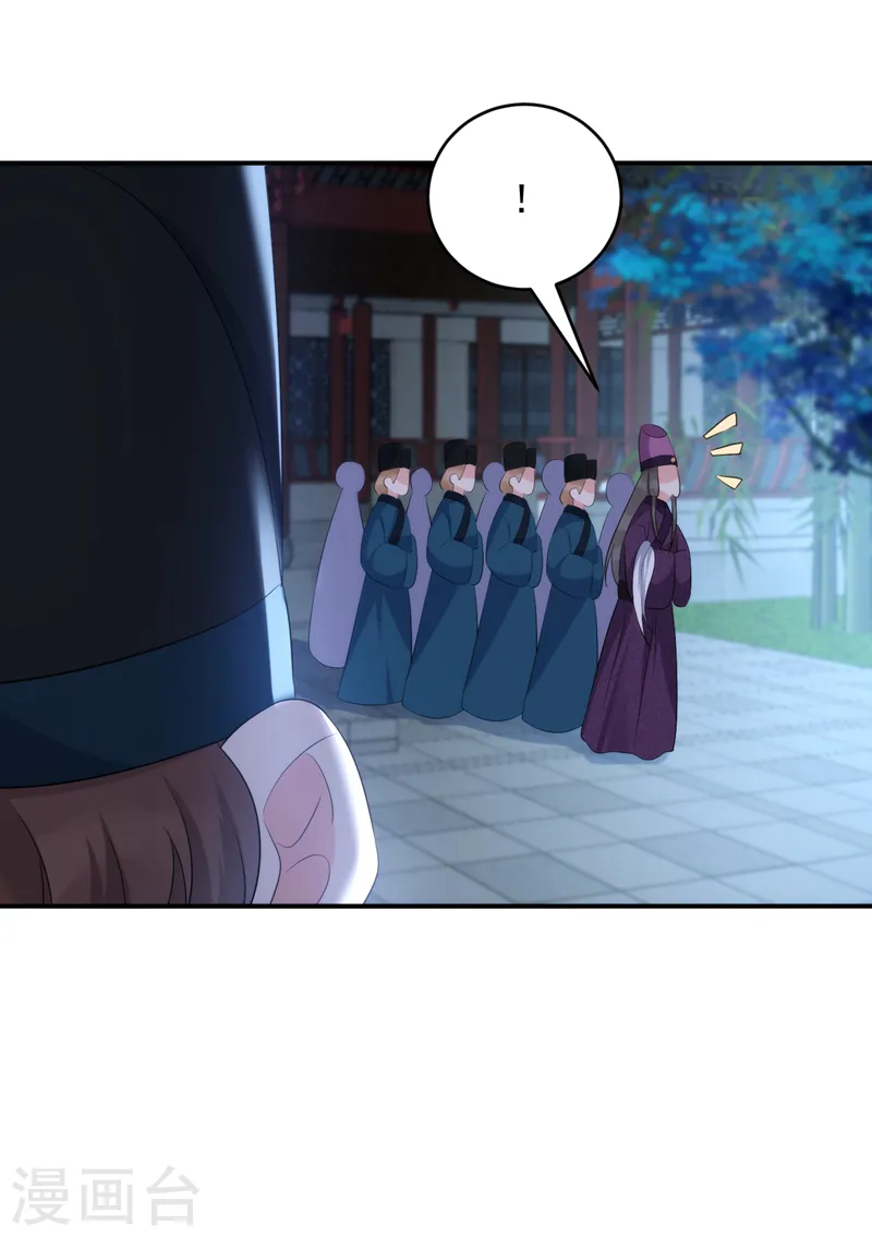 第194话 误入汤泉池 第27页