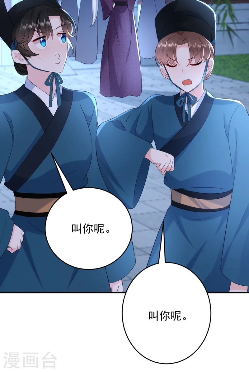 第194话 误入汤泉池 第29页