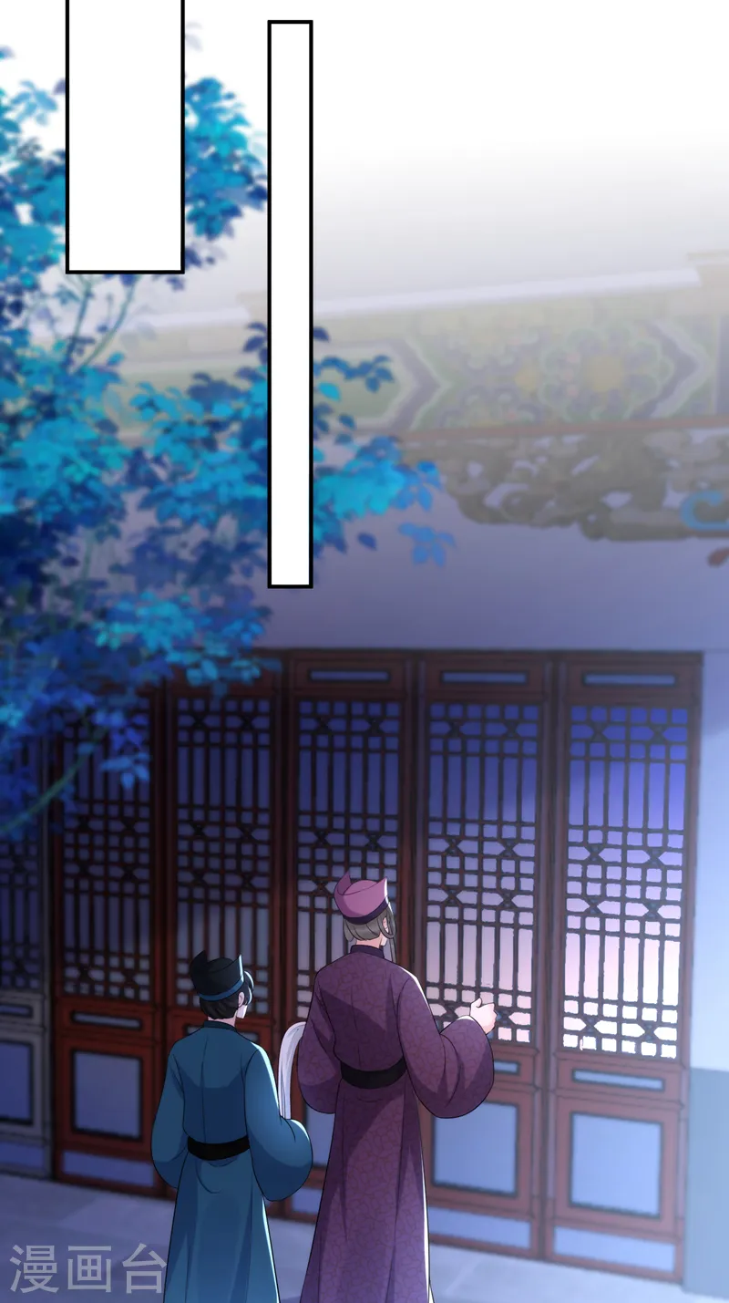 第194话 误入汤泉池 第33页