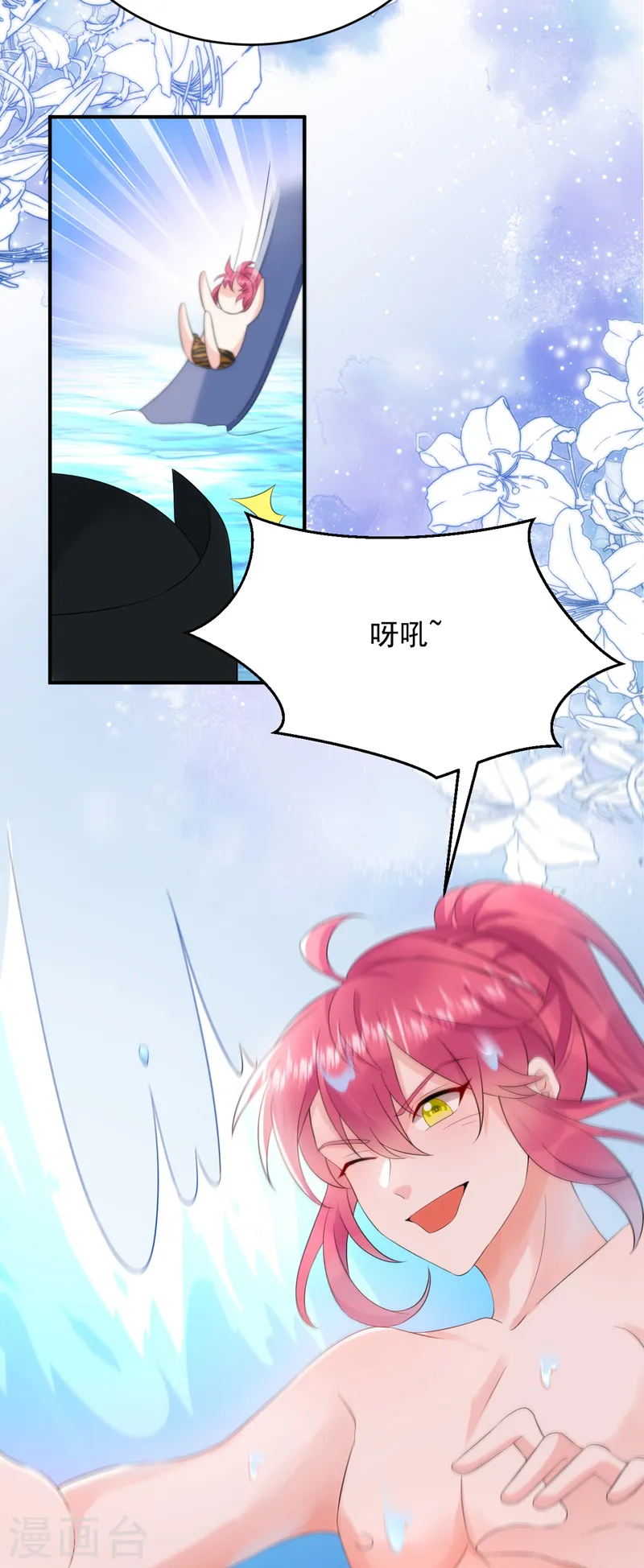 第194话 误入汤泉池 第38页