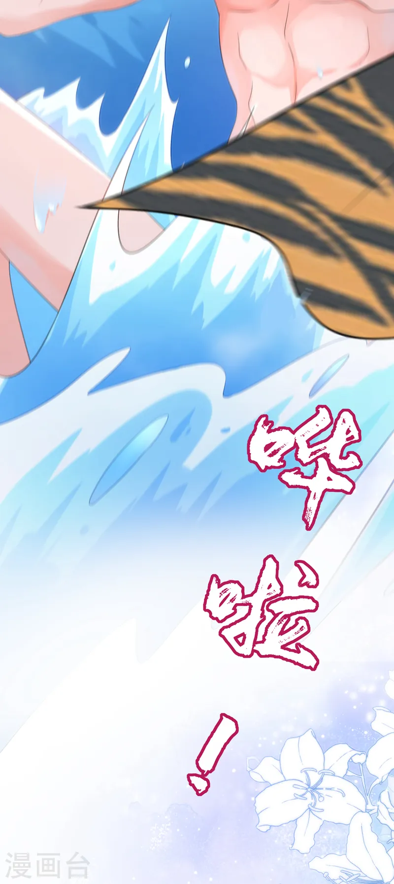 第194话 误入汤泉池 第39页