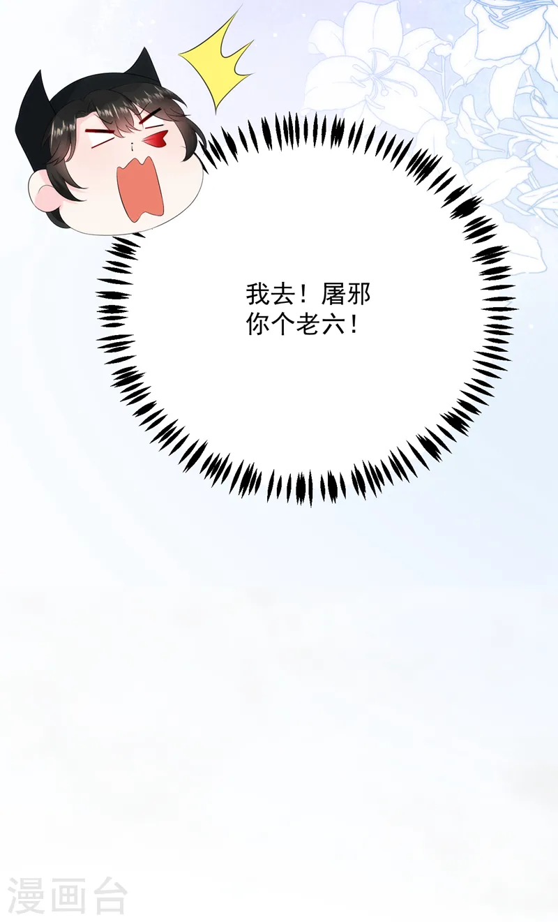 第194话 误入汤泉池 第40页