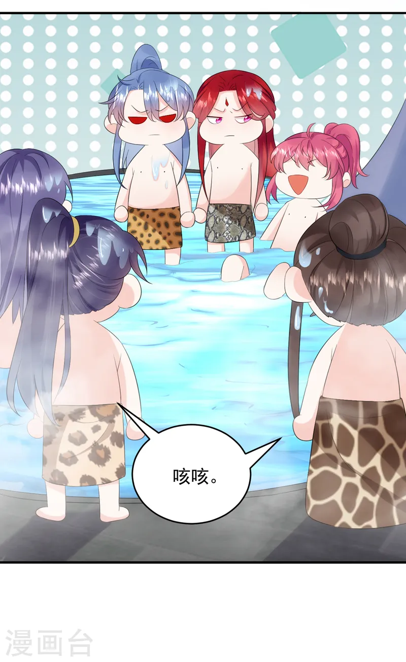 第194话 误入汤泉池 第41页