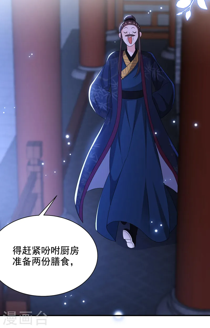 第189话 为什么要躲着我…… 第3页