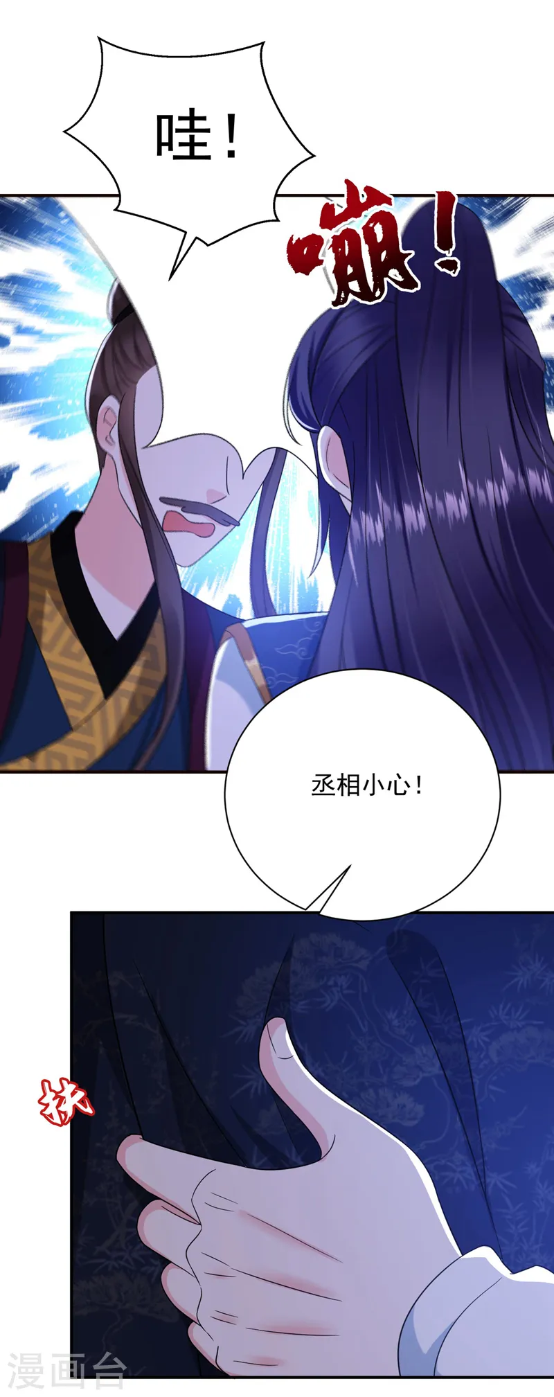 第189话 为什么要躲着我…… 第5页
