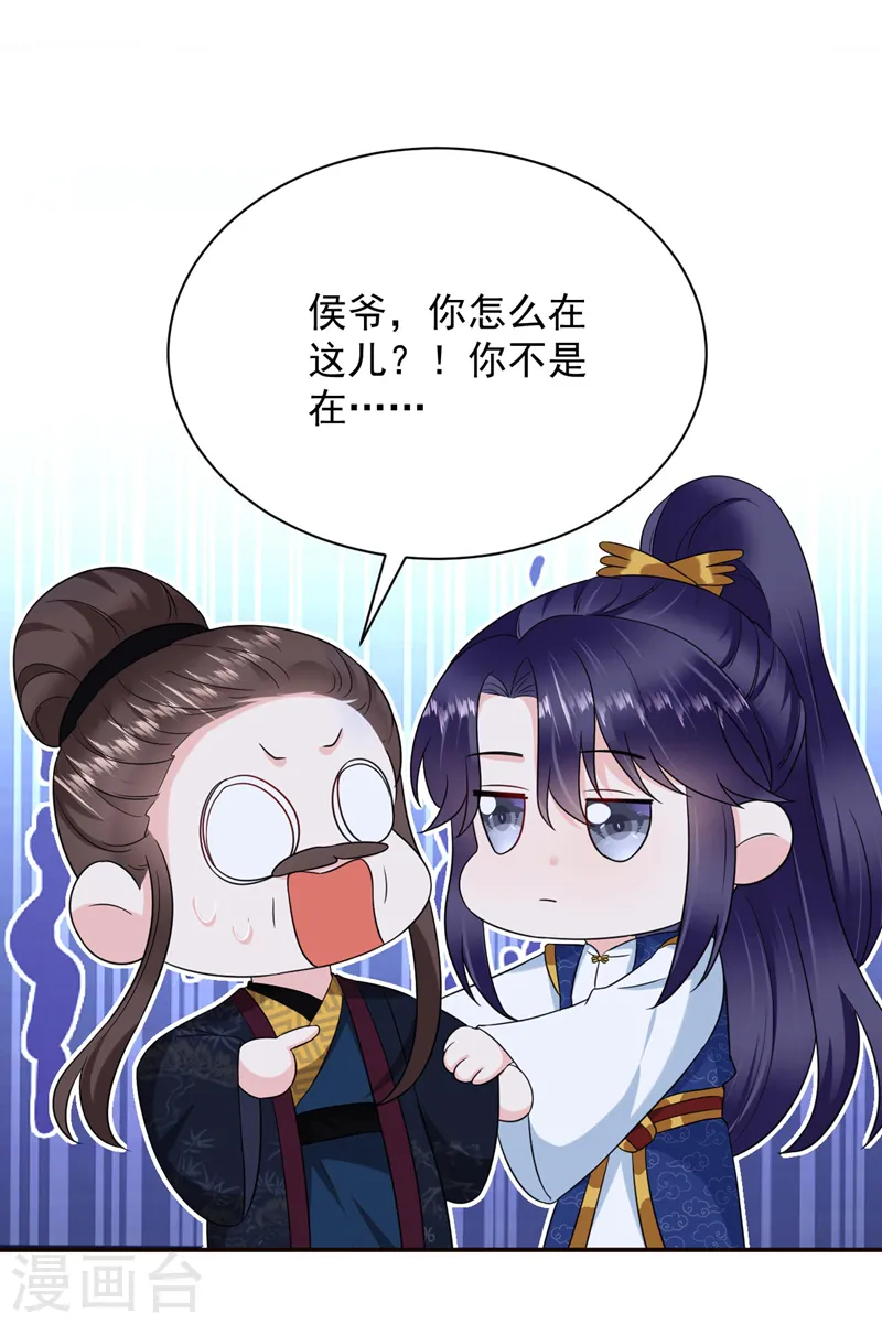 第189话 为什么要躲着我…… 第6页