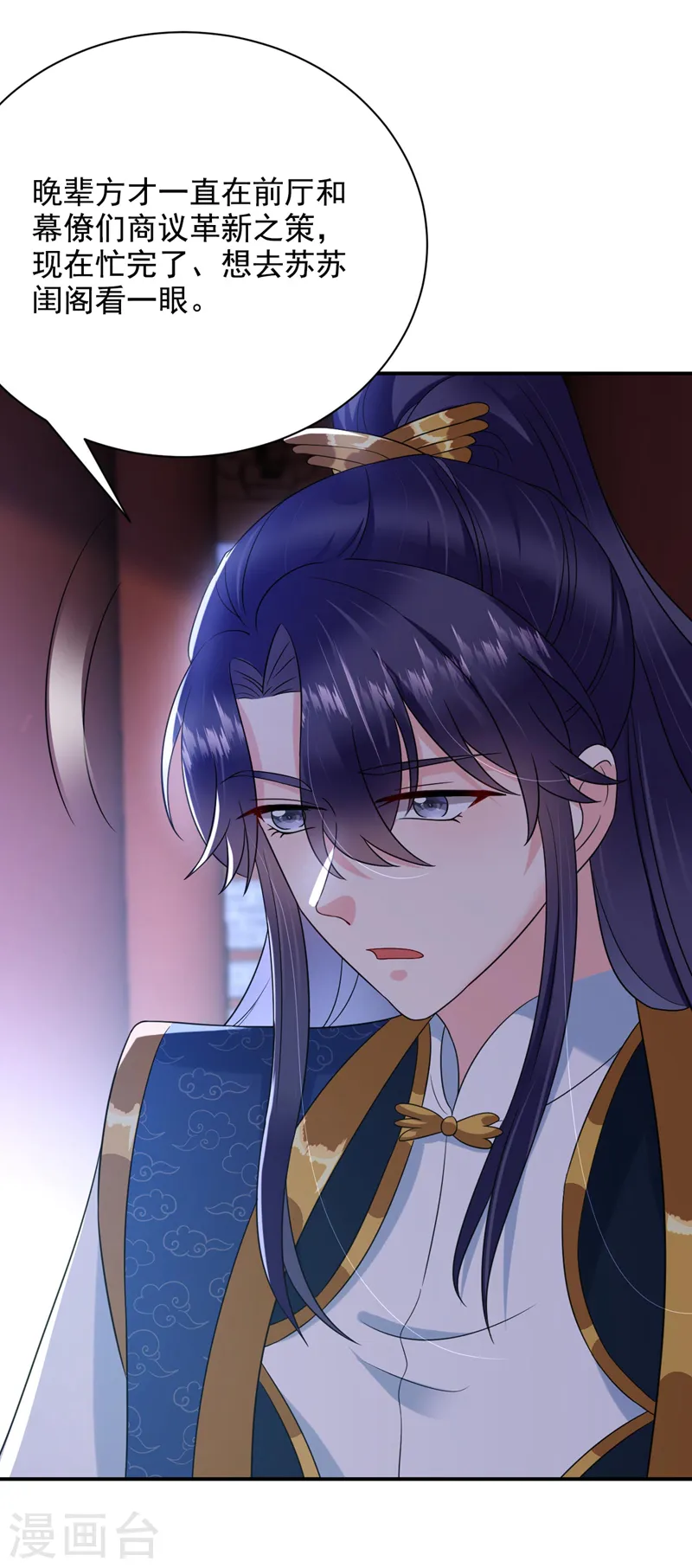 第189话 为什么要躲着我…… 第7页