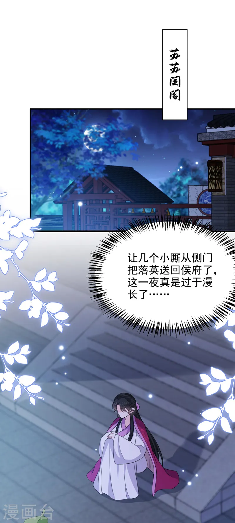 第189话 为什么要躲着我…… 第9页