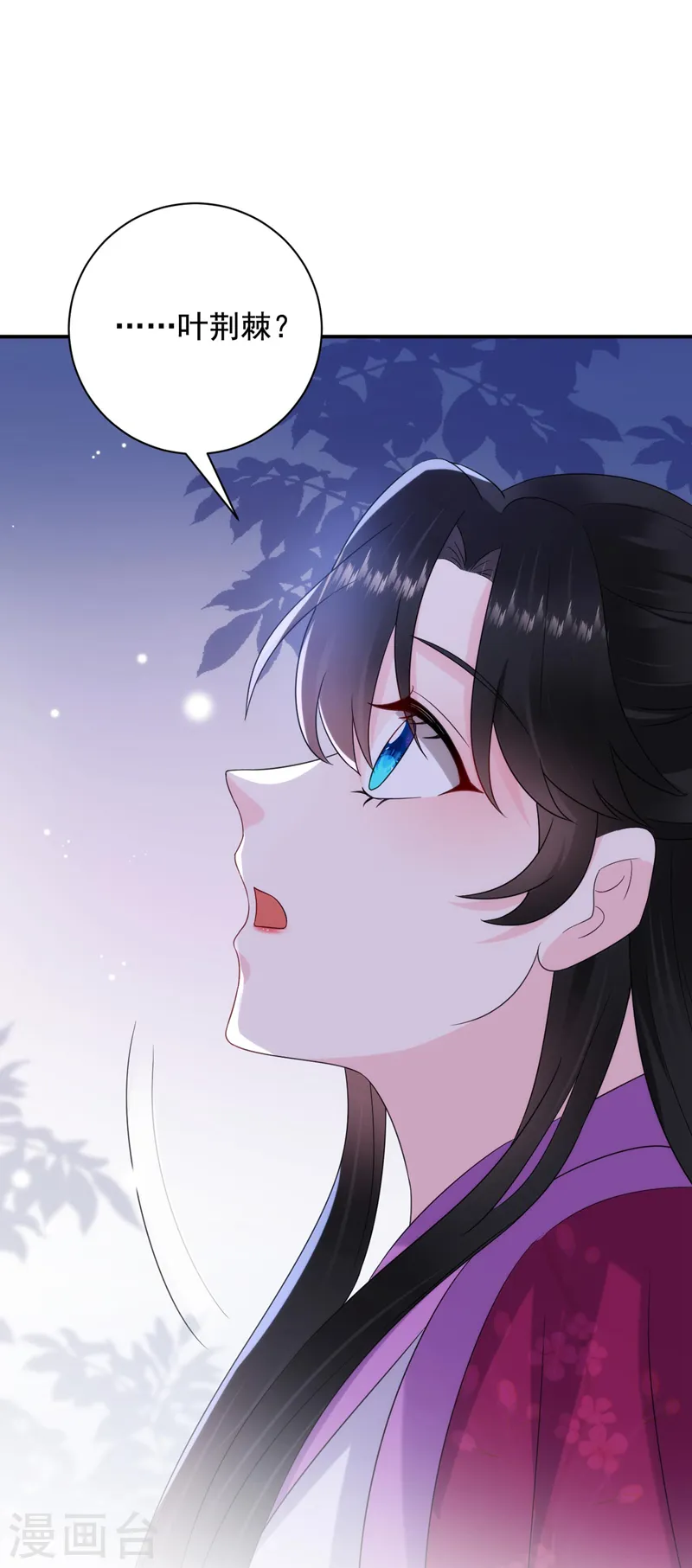 第189话 为什么要躲着我…… 第12页