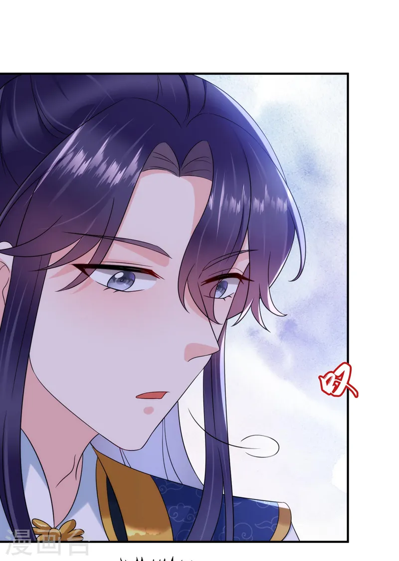第189话 为什么要躲着我…… 第16页