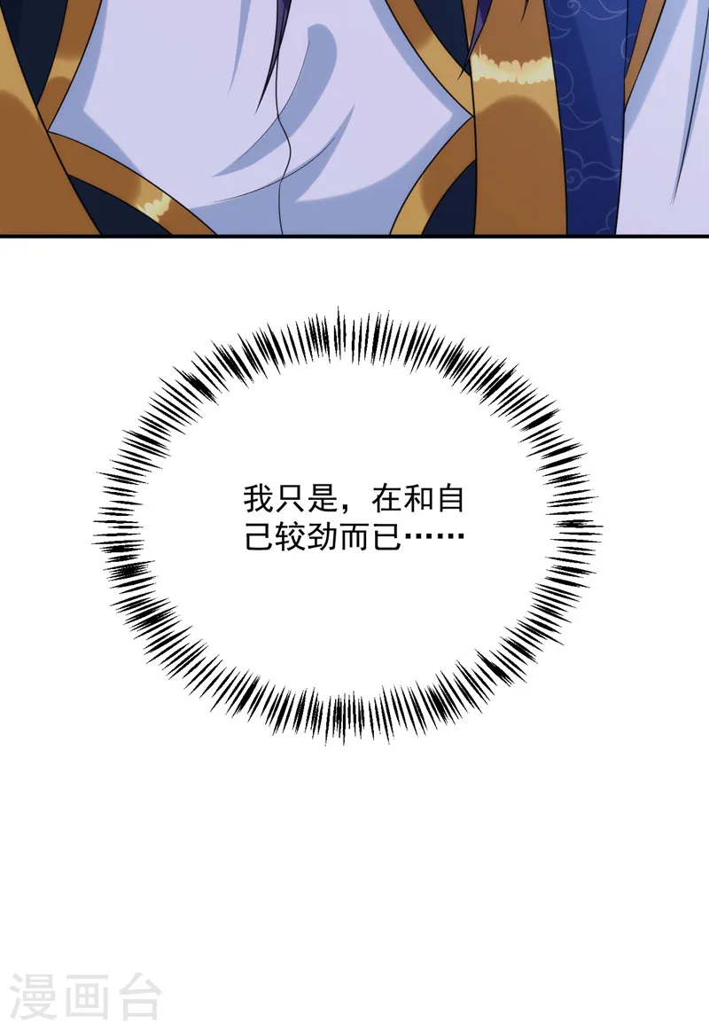 第189话 为什么要躲着我…… 第20页