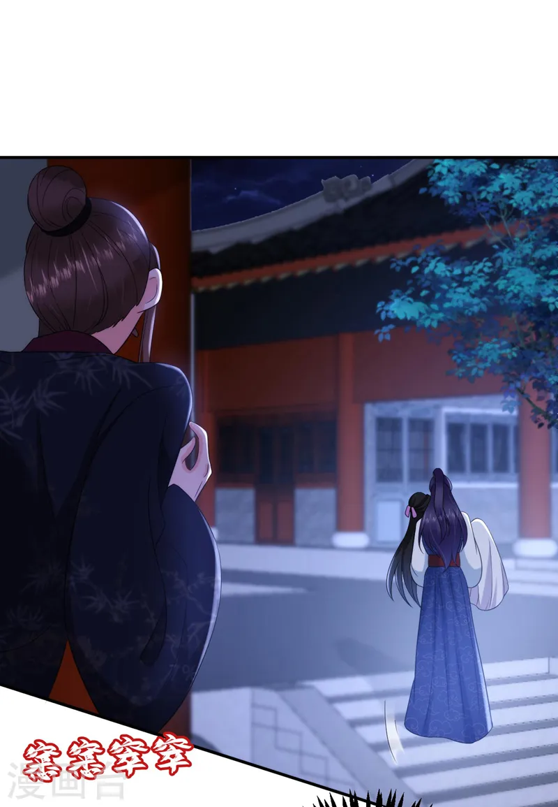 第189话 为什么要躲着我…… 第24页