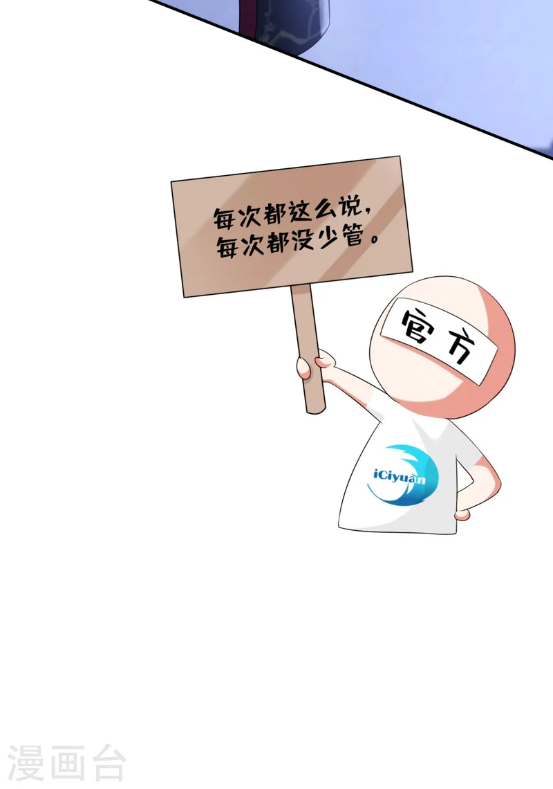 第189话 为什么要躲着我…… 第28页