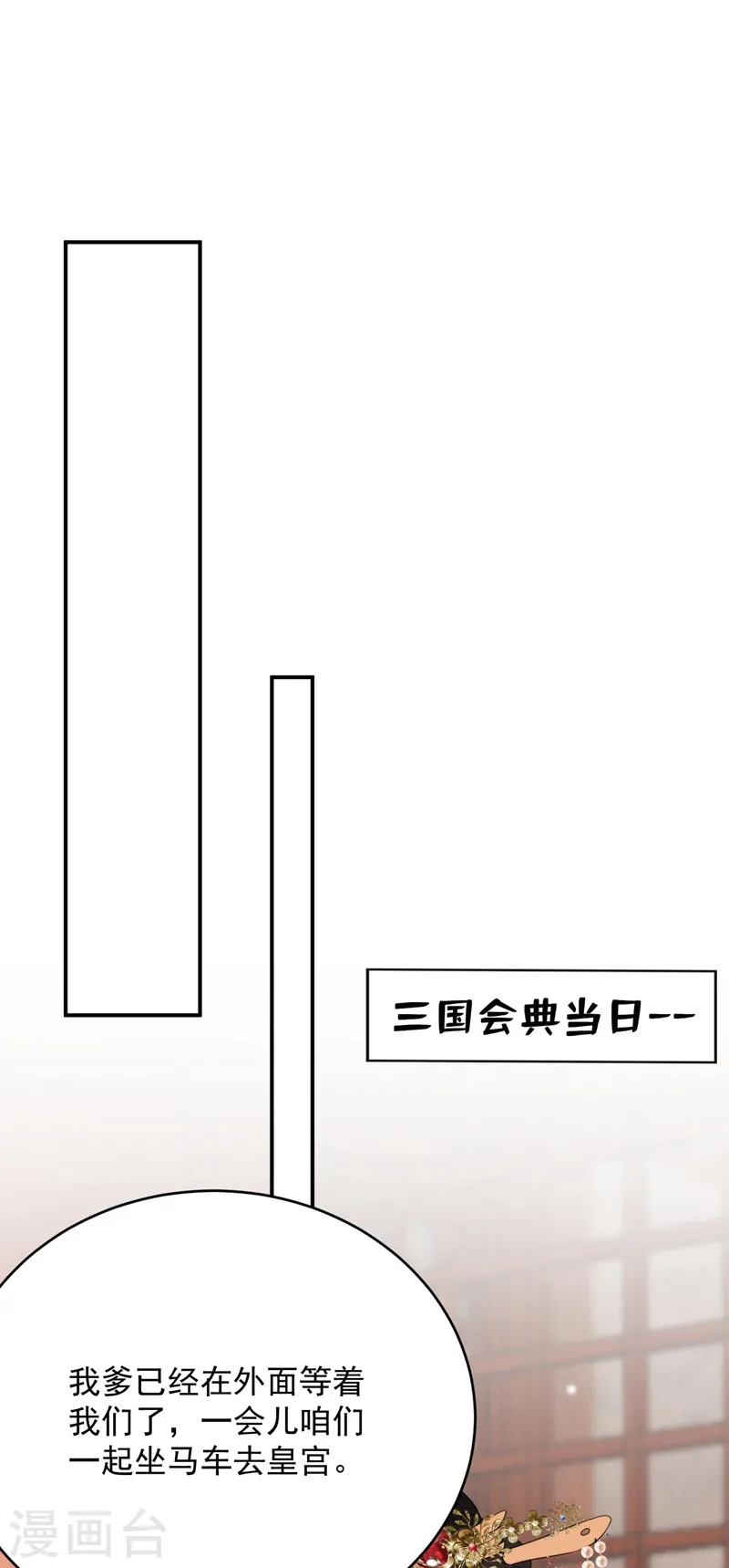 第189话 为什么要躲着我…… 第29页