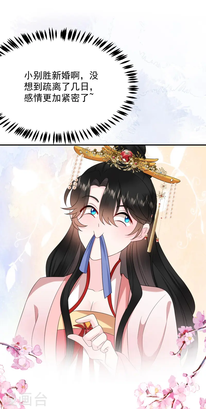 第189话 为什么要躲着我…… 第31页