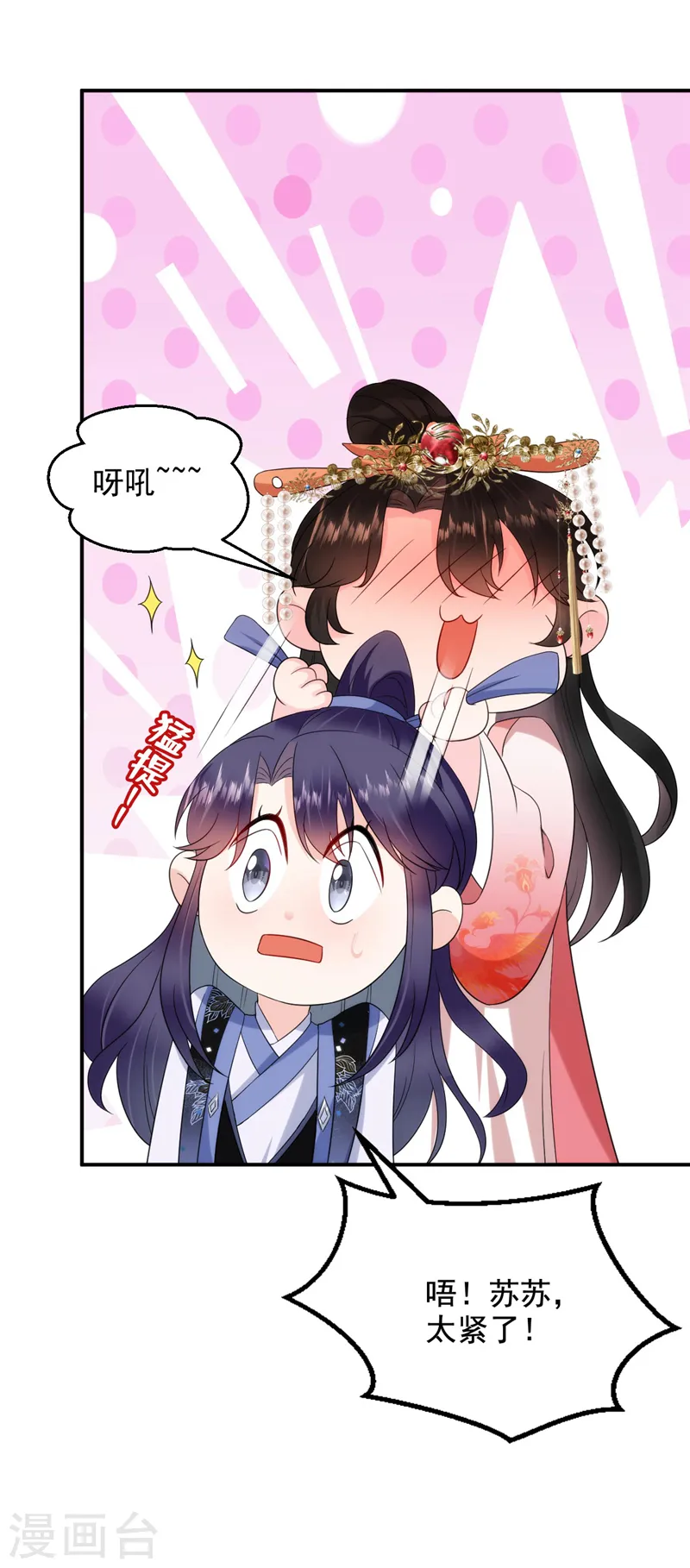 第189话 为什么要躲着我…… 第32页