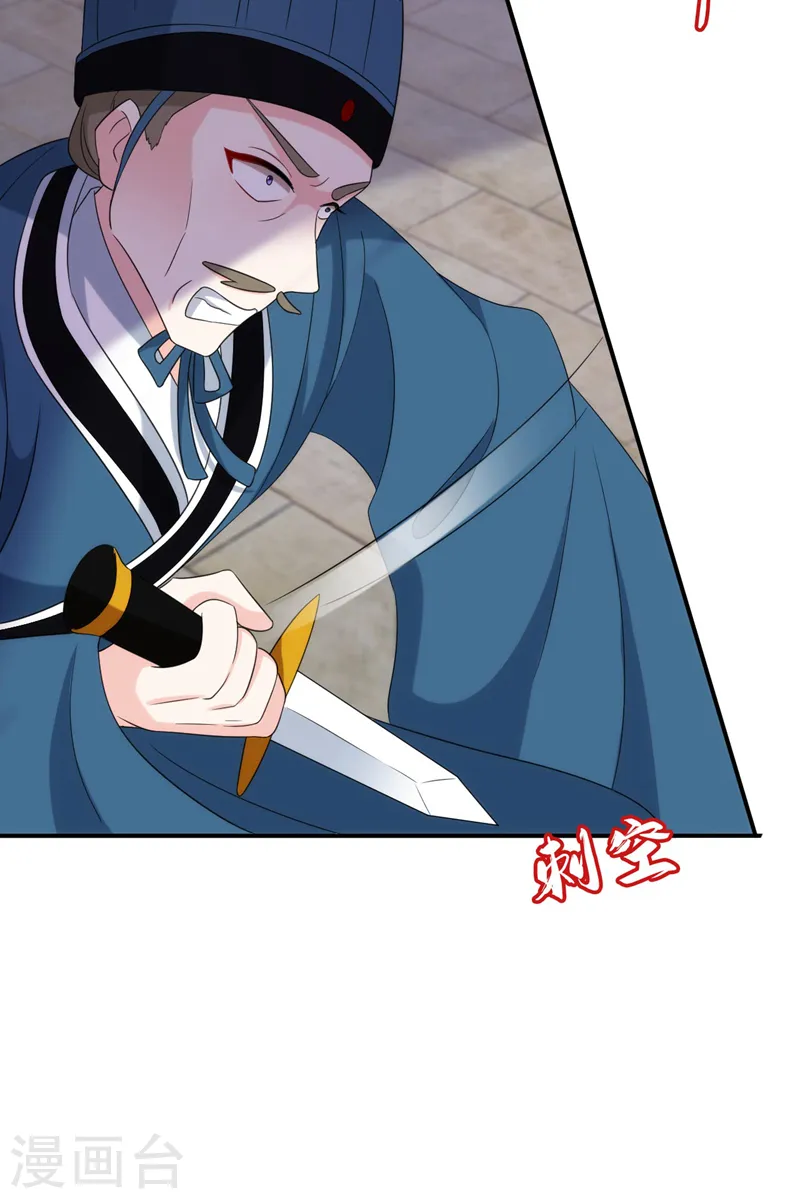 第191话 我不能让他死！ 第3页