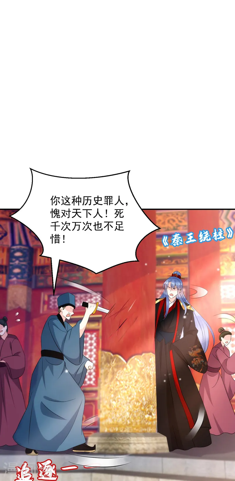 第191话 我不能让他死！ 第4页