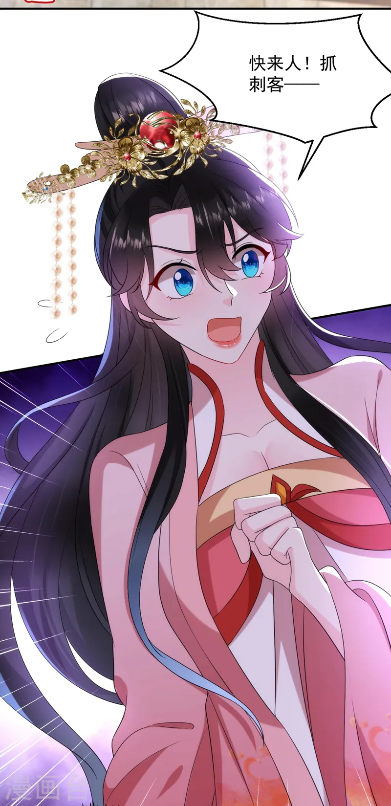 第191话 我不能让他死！ 第5页