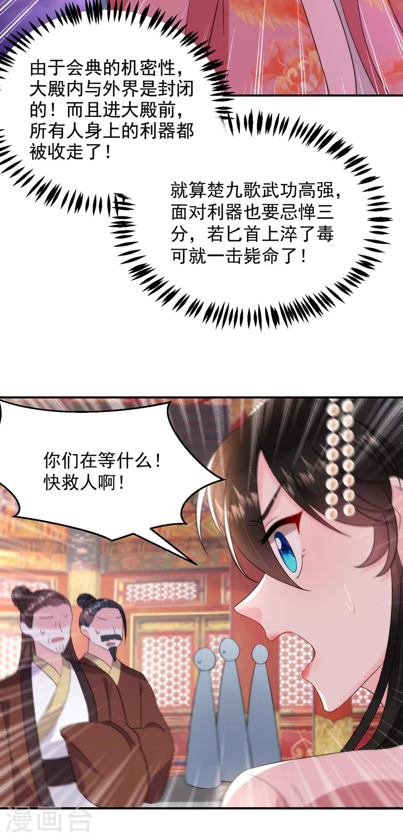 第191话 我不能让他死！ 第6页