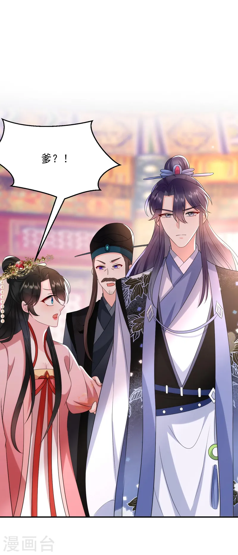 第191话 我不能让他死！ 第8页