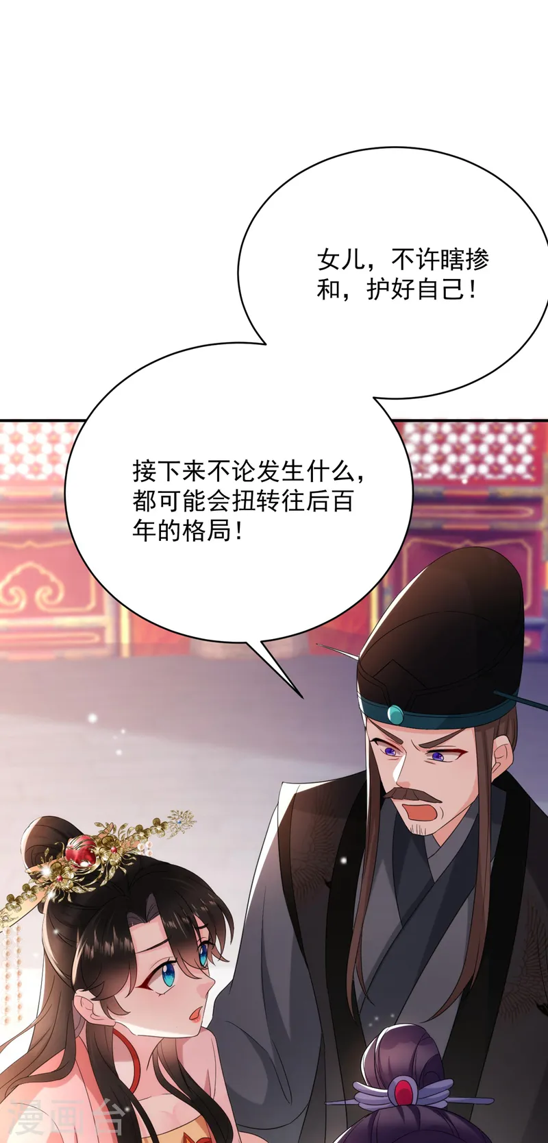 第191话 我不能让他死！ 第9页