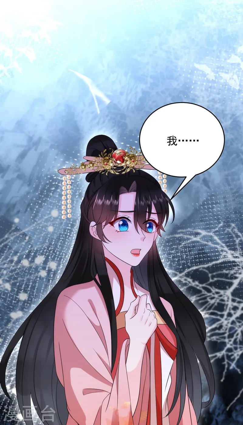 第191话 我不能让他死！ 第11页